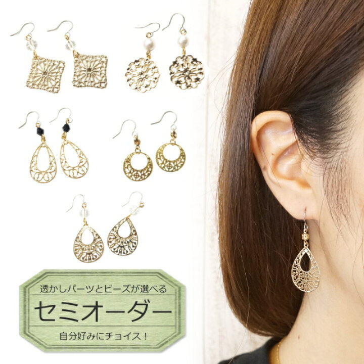楽天市場 選べる3点福袋 対象商品 ピアス 金属アレルギー セミオーダーピアス 金属アレルギー ビーズパーツ 透かし 選べる コットンパール レース サージカルステンレスフック レディースピアス 結婚式 卒業式 フック チタン 樹脂 Orイヤリングへの変更ok Formal 楽天市場 選べる3点福袋 対象商品 ピアス 金属アレルギー セミオーダーピアス 金属アレルギー ビーズパーツ 透かし 選べる コットンパール レース サージカルステンレスフック レディースピアス 結婚式 卒業式 フック チタン 樹脂 Orイヤリングへの変更ok Formal