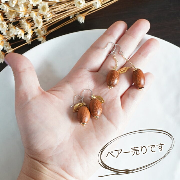 楽天市場】レディースピアス どんぐり 葉っぱ ウッドビーズ チェーン 