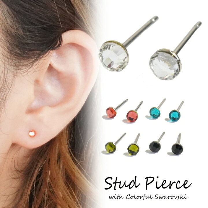 楽天市場】＼半額☆50％OFFセール／ピアス スワロフスキー 小さい プチ 