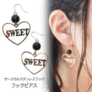 ピアス ハート SWEET メッセージ ピンクゴールド 可愛い オープンハート プレート フック(チタン/樹脂)orイヤリングへの変更OK