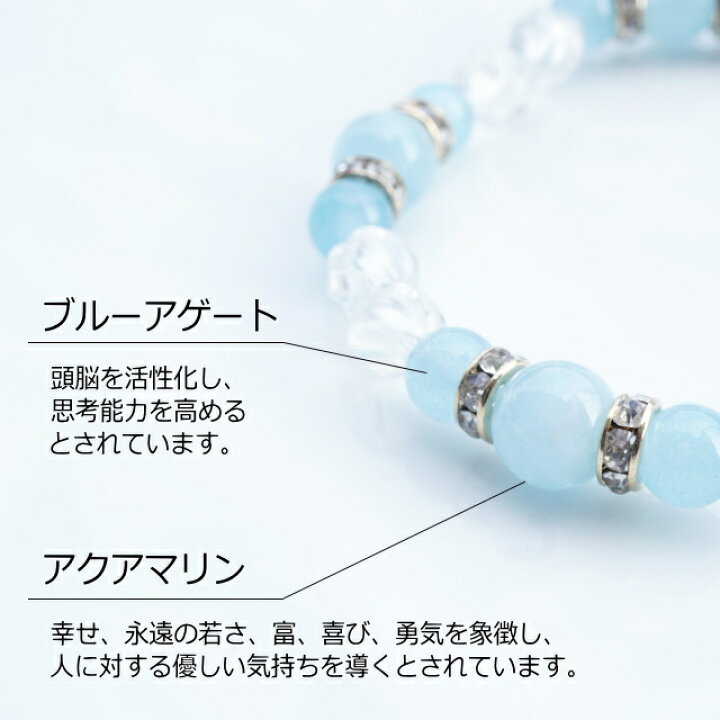 楽天市場】ブレスレット アクアマリン 水晶 ブルーアゲート 青瑪瑙 