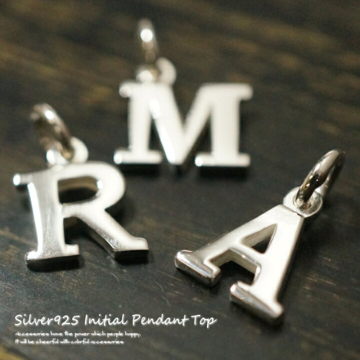 楽天市場】シルバー925製 ブロック体のイニシャルペンダントトップ 