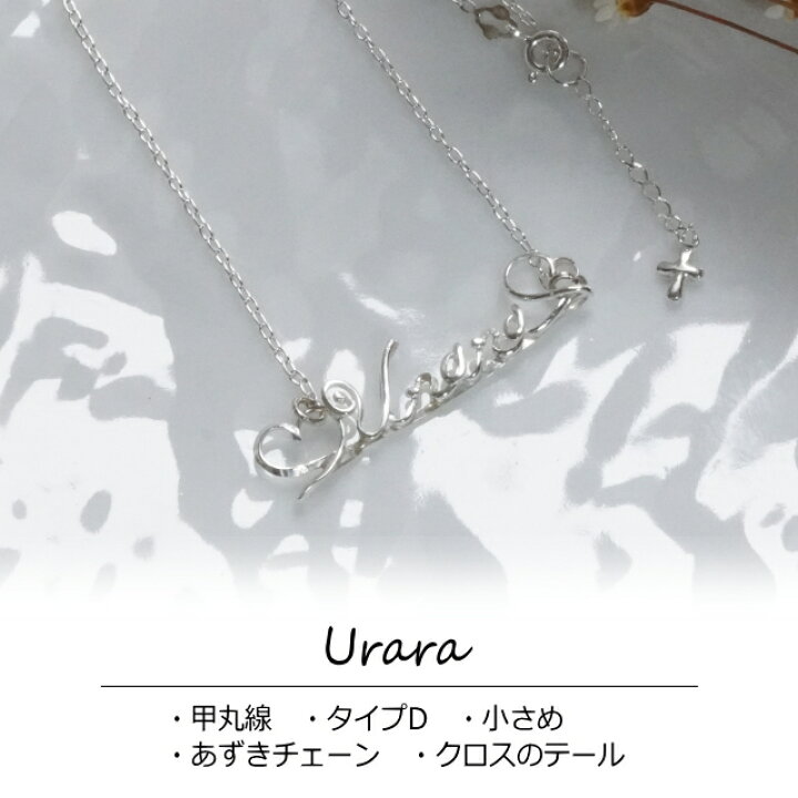 楽天市場】ネームネックレス 世界にたった一つ オーダーネックレス  