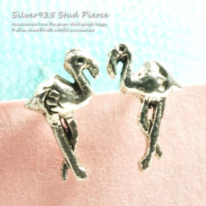 楽天市場】シルバーピアス 片足で踏ん張るフラミンゴのスタッドピアス 
