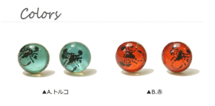 楽天市場 シルバーピアス サソリのイラストが施されたスタッドピアス シルバー925 Silver925 シルバーアクセサリー 爬虫類 さそり レディースピアス アクセサリーのyukatanゆかたん