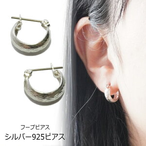 シルバーピアス シルバー925 フープピアス チタンポスト 模様 花 フラワー 直径13mm 内径10mm ワンタッチピアス silver925 シルバーアクセサリー 着脱しやすい