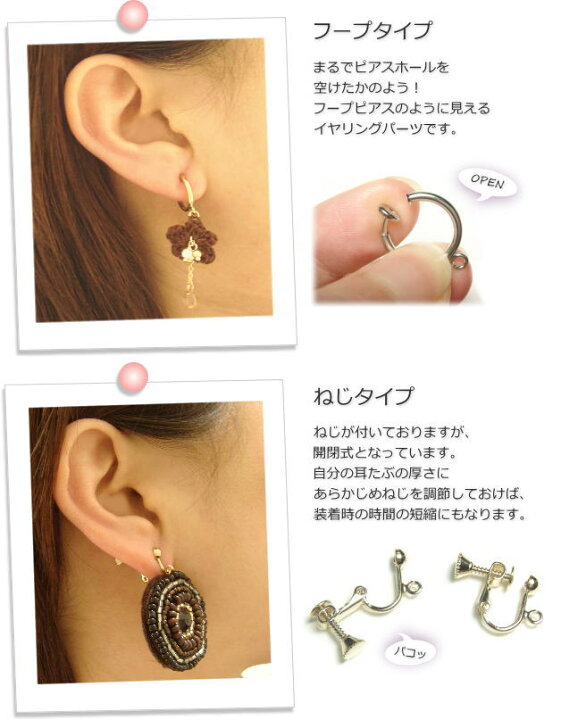 楽天市場】ピアスからイヤリングへ イヤリングパーツ アクセサリー 