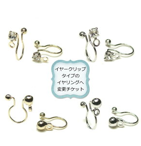 キッズ イヤリング ハンドメイドの人気商品 通販 価格比較 価格 Com