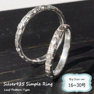 シルバーリング 指輪 16〜30号 ピンキーリング 親指リング シンプル 葉っぱ 模様 紋章 メンズ レディース ユニセックス シルバー925 silver925 シルバーアクセサリー
