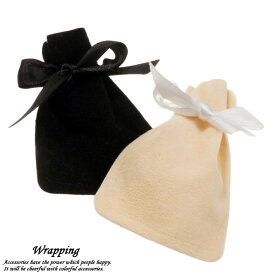 アクセサリーラッピング スウェード調 巾着 袋のラッピング ギフト包装 プレゼントラッピング