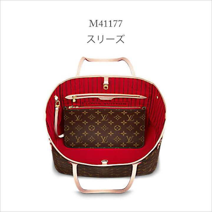 楽天市場】【新品】LOUIS VUITTON トートバッグ モノグラム ネヴァー  