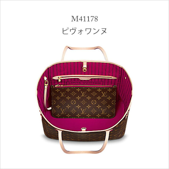 ルイヴィトン LOUIS VUITTON モノグラム ネヴァーフルMM トートバッグ  
