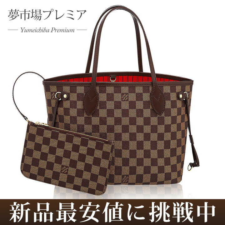 楽天市場】【新品】LOUIS VUITTON トートバッグ ダミエ ネヴァーフルPM  