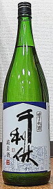 千利休 (せんのりきゅう) 純米酒 1800ml【大阪府】【堺市】【堺泉酒造】