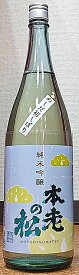 本老の松 (もとおいのまつ) 純米吟醸 澄 一回瓶火入れ 1800ml 【東飯田酒造店】【長野県】【笹ノ井小松原】【日本酒】【59醸】