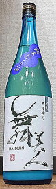 舞美人 (まいびじん) 純米 夏にごり 生原酒 令和4BY 1800ml【美川酒造場】【福井県】