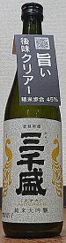 三千盛 (みちさかり) 純米大吟醸酒 業物 720ml【岐阜県】【日本酒】【辛口】【多治見市】