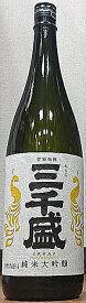 三千盛 (みちさかり) 純米大吟醸酒 業物 1800ml【岐阜県】【日本酒】【辛口】【多治見市】