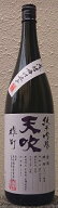 天吹 (あまぶき) 純米吟醸 なでしこの花酵母 雄町 生酒 1800ml 【天吹酒造】【佐賀県】【日本酒】【花酵…