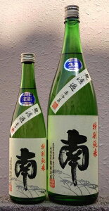 南(みなみ) 特別純米 無濾過 生原酒 【南酒造場】【令和6BY/2025年産】【日本酒】【高知県】【四国】【土佐】【新酒】