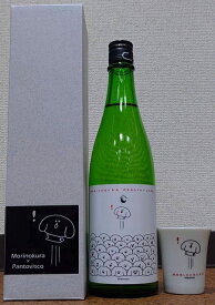 杜の蔵 (もりのくら) Morinokura ＆ PantoVisco (パントビスコ) コラボセット オリジナル酒器付き 720ml【福岡県】【日本酒】【落ち着いた味わい】【独楽蔵】