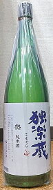 独楽蔵 (こまぐら) 然 (ぜん) 純米酒 1800ml【福岡県】【日本酒】【落ち着いた味わい】【独楽蔵】【杜の蔵】