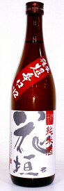 花垣（はながき） 純米酒 超辛口 +12 720ml【福井県】【南部酒造場】