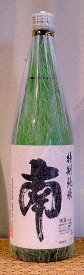 南(みなみ) 特別純米酒 720ml【南酒造場】【日本酒】【高知県】【四国】【土佐】