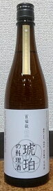 百福蔵 琥珀の料理酒 720ml【福岡県】【山田錦】【日本酒】【飲んでも旨い】【杜の蔵】【独楽蔵】