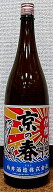 京の春(きょうのはる) 特別純米 京の輝 大漁旗ラベル 1800ml【向井酒造】【京都府】【伊根満開だけじゃな…