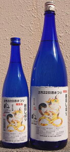 三芳菊(みよしきく) 令和7年四国酒まつり 前日しぼり 純米吟醸 無濾過 生原酒 【令和6BY】【フルーティー】【徳島県】【三芳菊酒造】【四国】【果実酒の様な日本酒】【ジューシー】【猫ラ