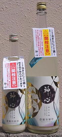 神心 (かみこころ) 令和6BY 純米吟醸 無濾過 生原酒 にごり酒 豊穣祈願祭 【嘉美心酒造】【岡山県】【里海米】