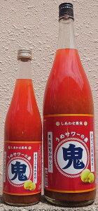 しあわせ果実 鬼おろし うめサワーの素 【北のさくら】【果汁たっぷり】【フルーティー】【果肉どっさり】【5倍希釈タイプ】【生搾りより生搾り】