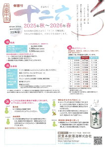 䉀|î݂j\Ziイɂ낭jÎ_Ayi񂳂ق炭j600mliKXrjyǂԂ낭zy\tzyd{Ǝ𑢁zy쌧z
