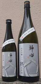 神心 (かみこころ) 令和6BY 純米吟醸 瓶囲い 熟成原酒 中取り 【嘉美心酒造】【ひやおろし】【秋あがり】 【岡山県】【里海米】
