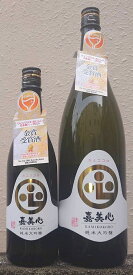 嘉美心 (かみこころ) 純米大吟醸 【嘉美心酒造】【岡山県】【里海米】【神心】