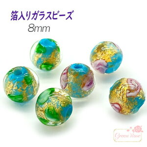 g{ ڗ @a@xl`Ar[Y  KX r[Y 8mm 2 beads973 GreenRoseYumi