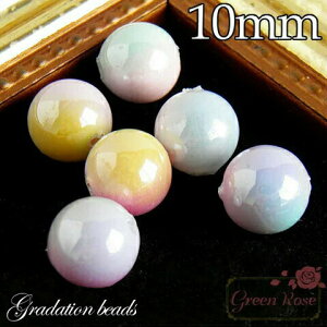 vX`bNr[Y oCJ[̃Of[Vr[Y 10mm 10 ANr[Y LbY  pXe r[YAhp[c v`bN ANZT[p[c beads367 GreenRoseYumi