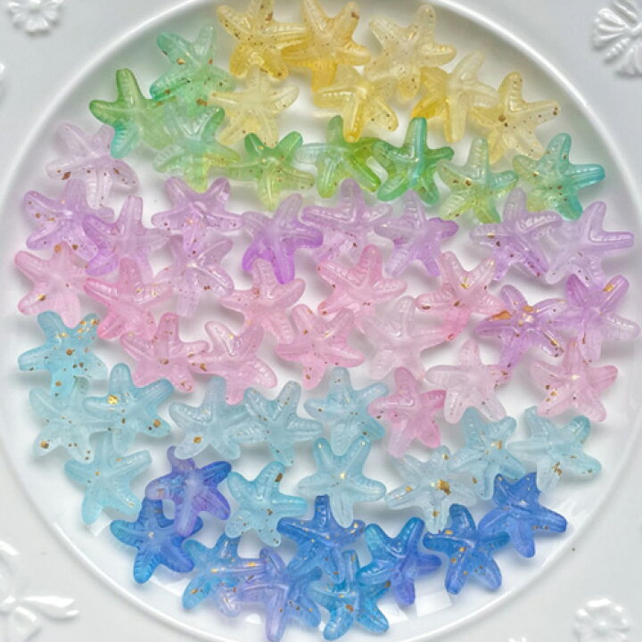 楽天市場】プラスチック ビーズ ヒトデ グラデーション カラー 12個 