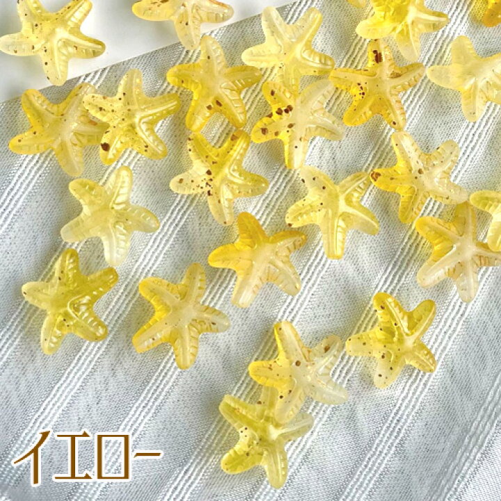 楽天市場】プラスチック ビーズ ヒトデ グラデーション カラー 12個 