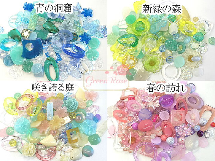 楽天市場】クセサリーパーツ ミックス 100g 春 福袋 花 リング ビーズ 