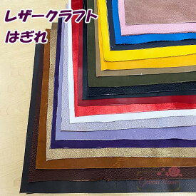 【2枚迄ゆうパケット可】レザーはぎれ 約30.5×40cm 革 レザークラフト 生地 布地 ハンドメイド おうち時間 材料cloth-01 GreenRoseYumi