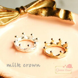王冠チャーム 10個 ミルククラウン メタルパーツ アクセサリーパーツ J6-1746 GreenRoseYumi