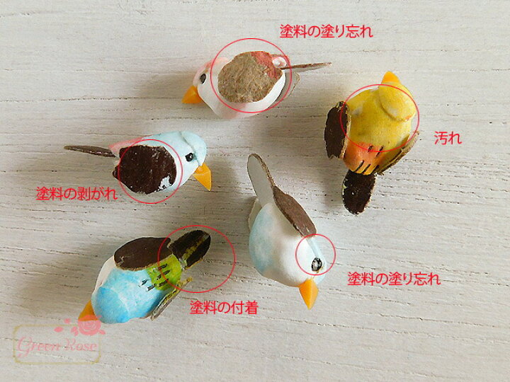 楽天市場 小鳥のハンドクラフト 立体的で可愛い小鳥 ランダム 2個 立体動物 鳥 ハンドメイド ストラップ パーツ Ym1 1764 Green Rose ネットショップ Yumi