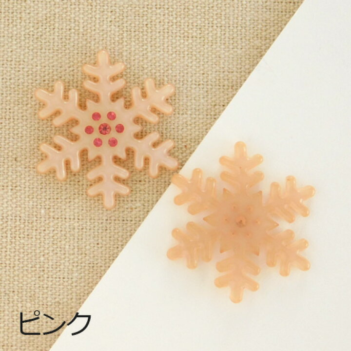 楽天市場】デコパーツ キラキラストーン付 高品質な雪の結晶 10個 冬 