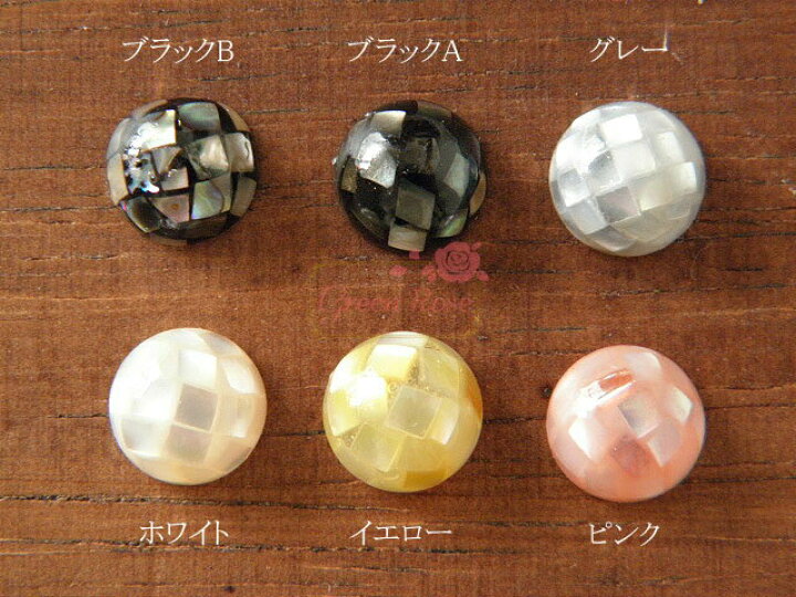 楽天市場】【数量限定】 モザイクシェル 半球タイプ 10mm 2個 夏 海 
