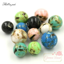 天然石ビーズ シェルインジェード 全6色 8mm6個 10mm4個 アクセサリーパーツ TB-264 GreenRoseYumi