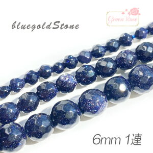 �u���[�S�[���h�@�X�g�[���@6mm�@���E���h�J�b�g�@�p���[�X�g�[���@�u���X���b�g�@�A�N�Z�T���[�p�[�c 1�A tb-328 GreenRoseYumi