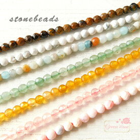 天然石 パワーストーン 半貴石 ラウンドカット 4mm 1連 tb-349 GreenRoseYumi