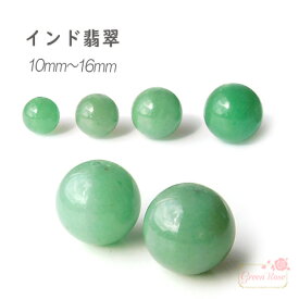 翡翠 緑 ヒスイ ジェイド 天然石 ビーズ 粒 4サイズ tb-366 GreenRoseYumi